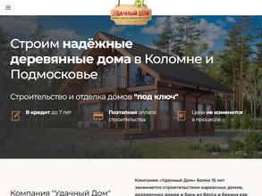 Удачный дом