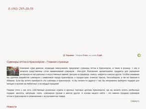 Два дракона, играющие жемчужиной