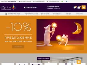 Дзинь ля-ля