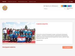 Министерство информатизации и связи Республики Мордовия