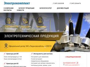 Людиновокабель-Уфа