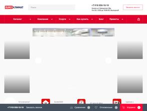 Евро-Климат