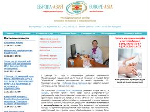 Международный медицинский центр Европа-Азия