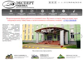 Эксперт оценка