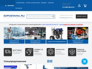 Экспресс Поставщик