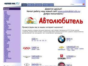 Мир фаркопов и автобагажников