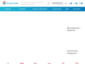 Флорестина