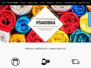 Глобал Тара