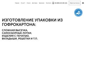 Современная упаковка