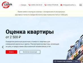 Град-Оценка