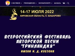 Гринландия