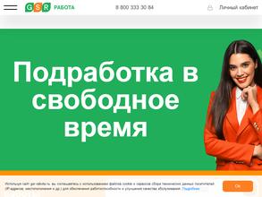 Gsr-работа