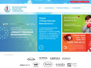 Всероссийское общество гемофилии