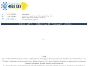 Агрофирма вешенка