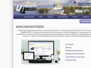 Информцентр