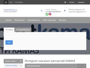 Importkama.ru