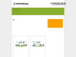 ИнПроМедиа