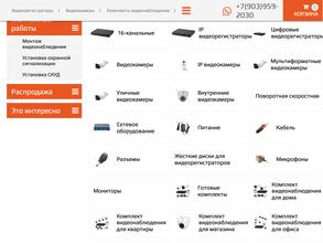 Красноярские Видеосистемы