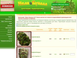 Иван Купала и к