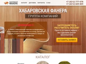 Хабаровская фанера