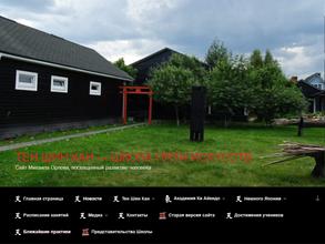 Академия Ки Айкидо