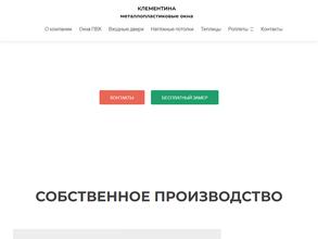 Клементина