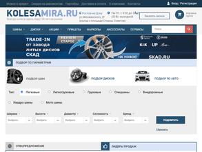 Автошинснаб