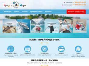 Краски мира