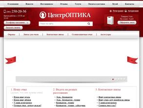 ЦентрОптика