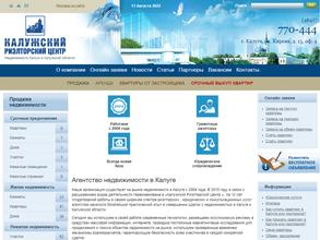 Калужский риэлторский центр
