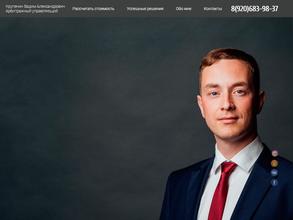 Арбитражный управляющий Крупенин В.А.