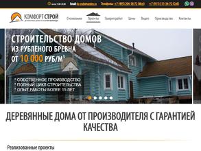 Комфорт строй