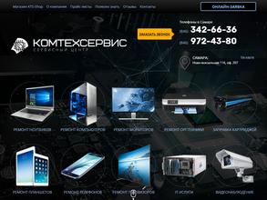 КомТехСервис