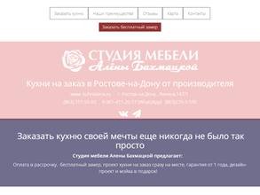 Студия мебели Алёны Бахмацкой