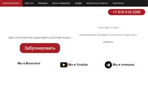 Алиса-Квест