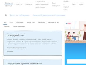 Лицей авиационного профиля №135 (Базовая Школа РАН)