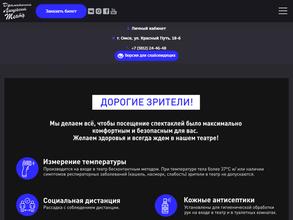 Драматический Лицейский Театр