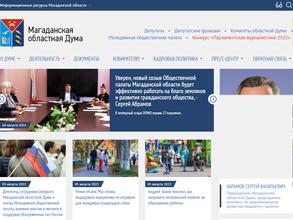 Магаданская областная Дума