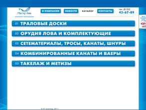 Мастер Лова