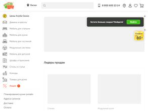 Мебель Шара