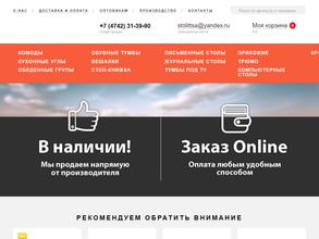 Мебельная Столица