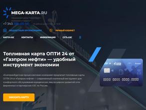 Екатеринбургская процессинговая компания