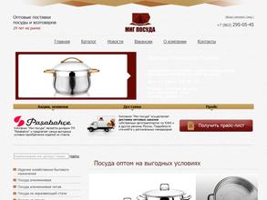 Ярмарка посуды