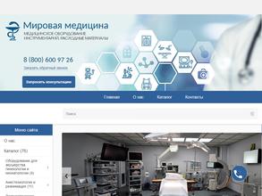 Мировая Медицина