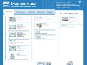 Мирономика