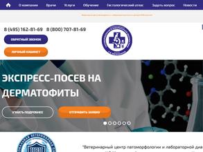 Ветеринарный центр патоморфологии и лабораторной диагностики доктора Митрохиной Н.В.