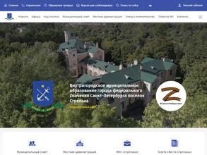Муниципальное образование пос. Стрельна