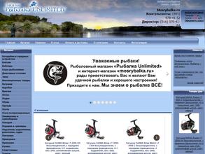 Рыбалка UNLIMITED