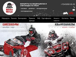 Мото-ниндзя