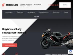 Мотоспарта